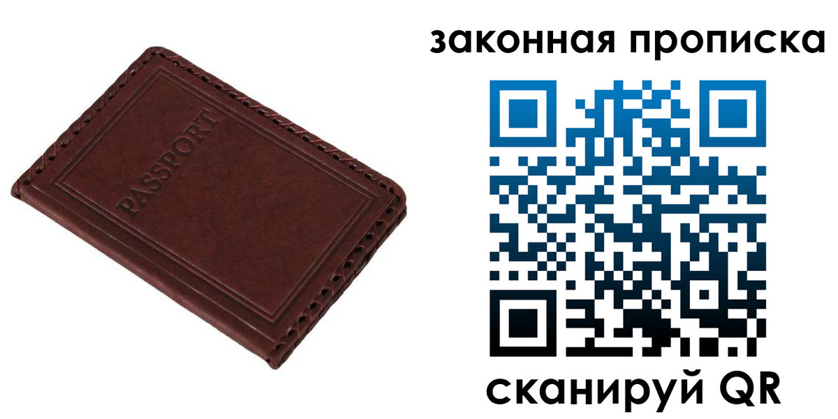временная регистрация в квартире в Краснознаменске