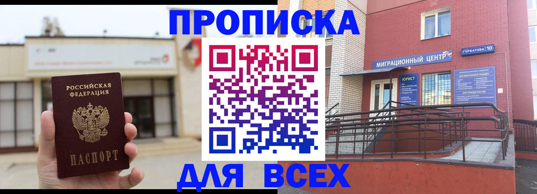 временная регистрация 2025 в Краснознаменске